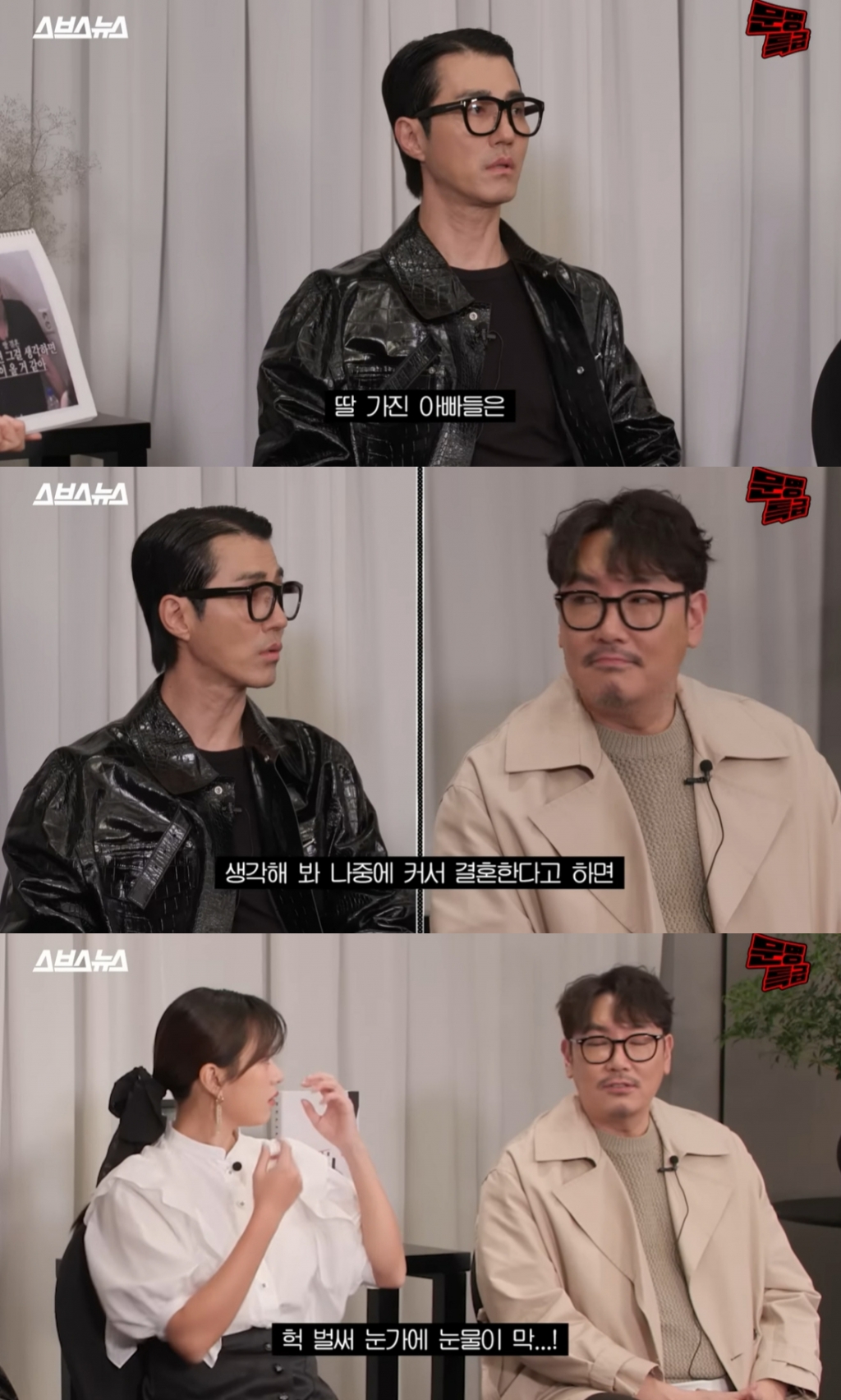  /사진=유튜브 채널 '문명특급' 캡처