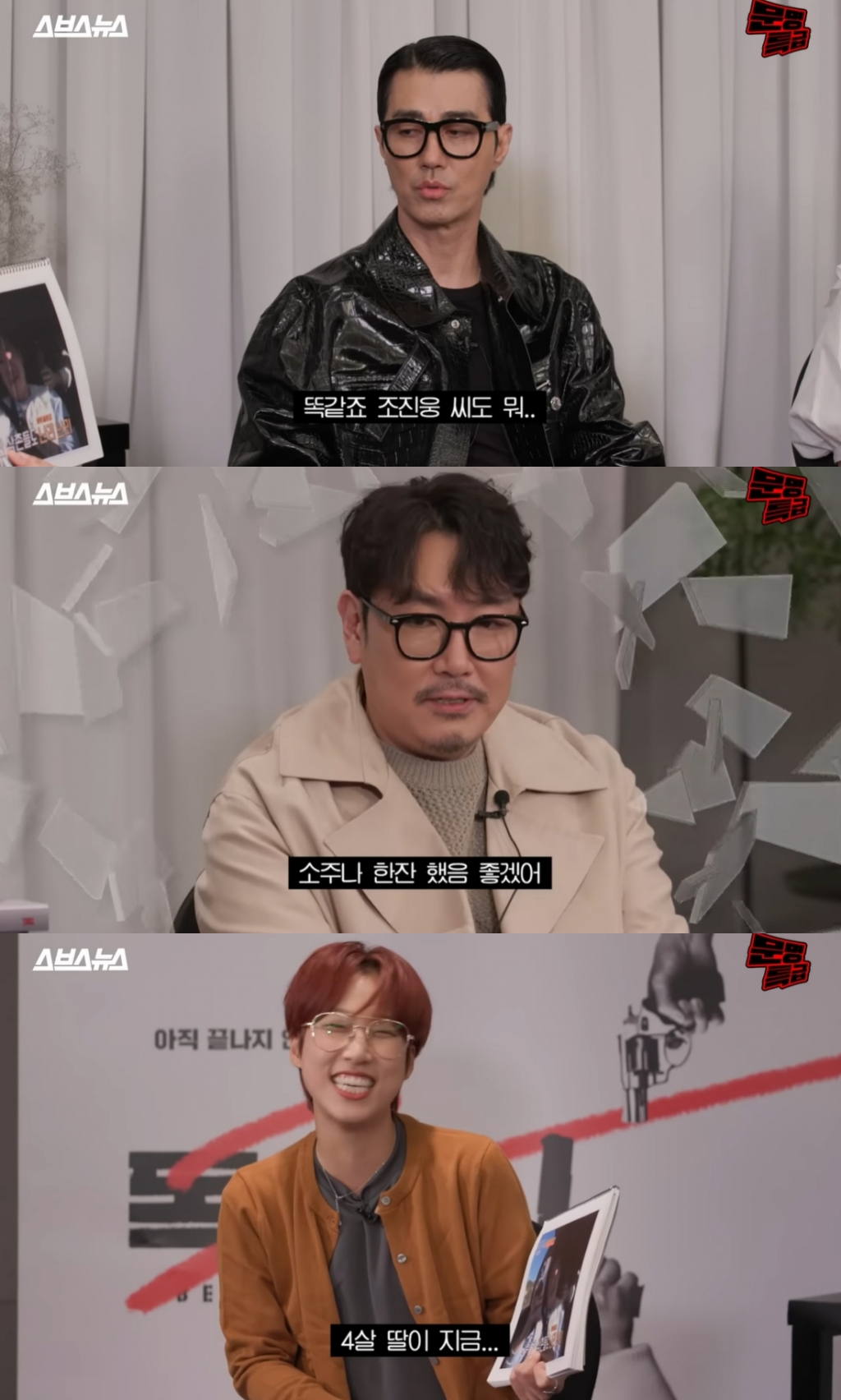  /사진=유튜브 채널 '문명특급' 캡처