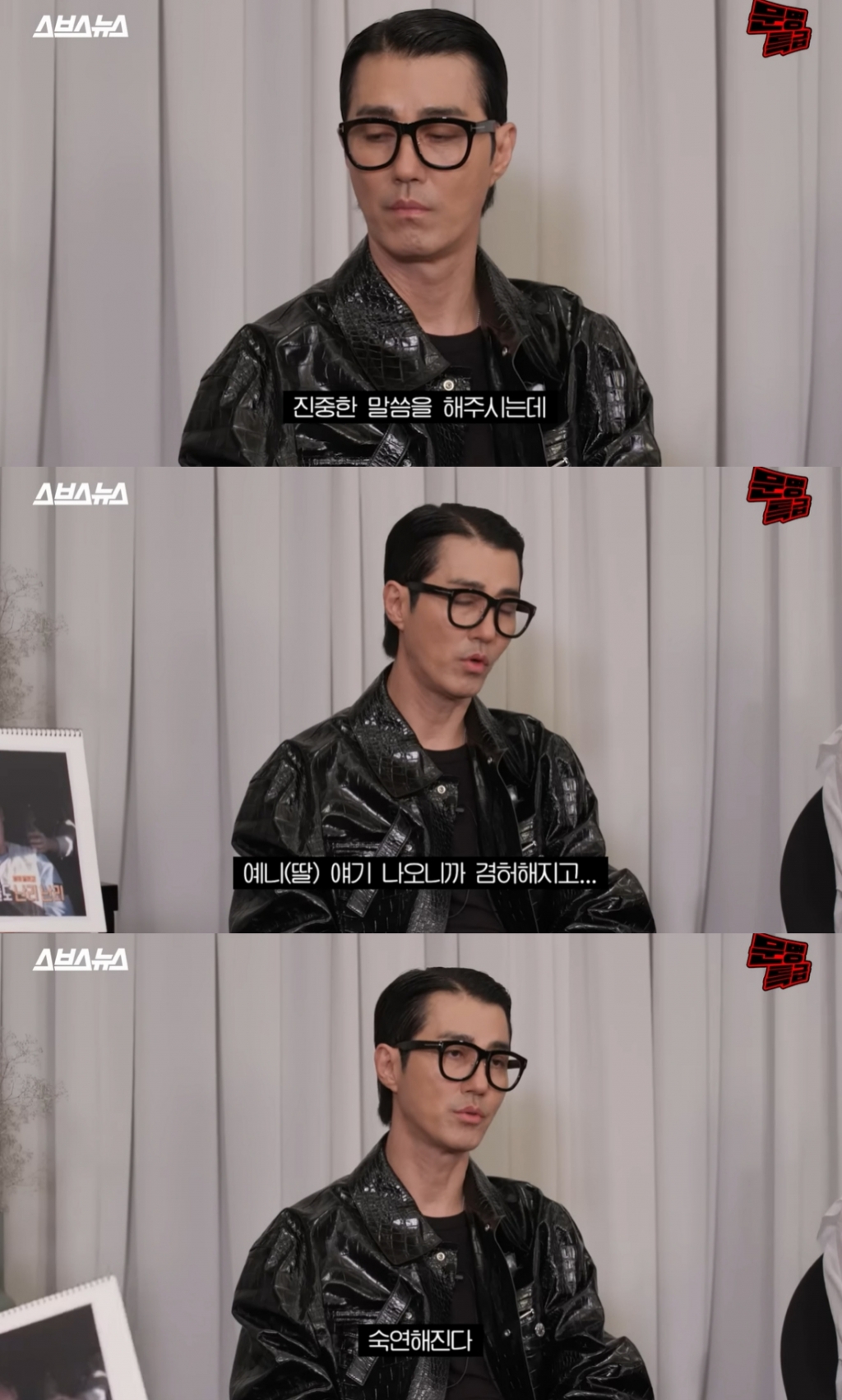  /사진=유튜브 채널 '문명특급' 캡처