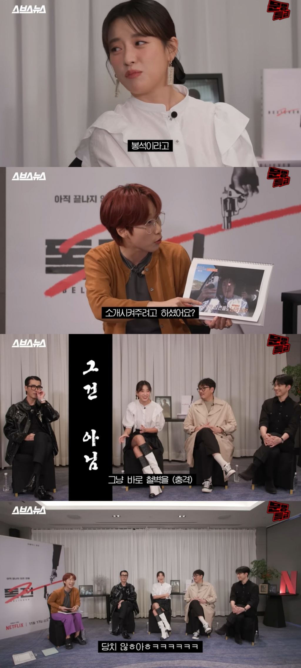  /사진=유튜브 채널 '문명특급' 캡처