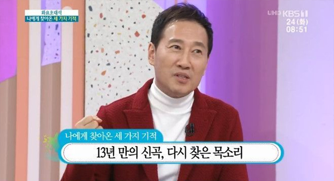 /사진=KBS1 '아침마당' 방송화면