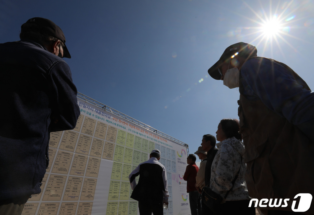 (수원=뉴스1) 김영운 기자 = 10월 11일 오후 경기 수원시 팔달구 화성행궁에서 열린 ‘2023년 노인 일자리 채용 한마당’에서 어르신들이 구직활동을 하고 있다. 2023.10.11/뉴스1  Copyright © 뉴스1. All rights reserved. 무단 전재 및 재배포,  AI학습 이용 금지.