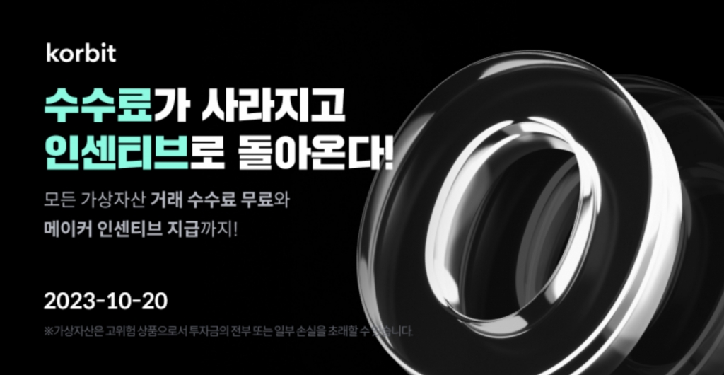 /사진제공=코빗.