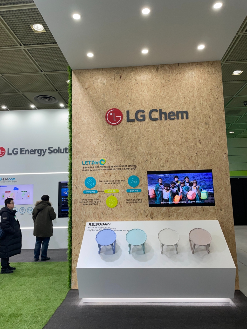 LG화학이 선보인 양극재와 분리막 등 배터리 관련 소재, 재활용, 생분해·바이오 등의 친환경 제품군을 아우르는 브랜드 렛제로(LETZero) 제품/사진=한지연기자