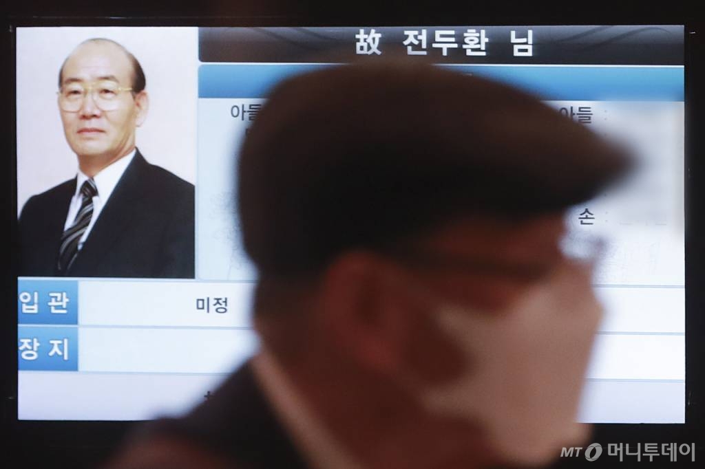 전두환 전 대통령이 사망한 23일 서울 신촌 세브란스병원 장례식장 전광판에 전 전 대통령의 사진이 나오고 있다. /사진=김휘선 기자 hwijpg@