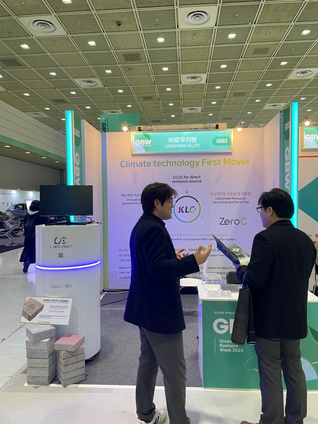 로우카본/사진=한지연기자