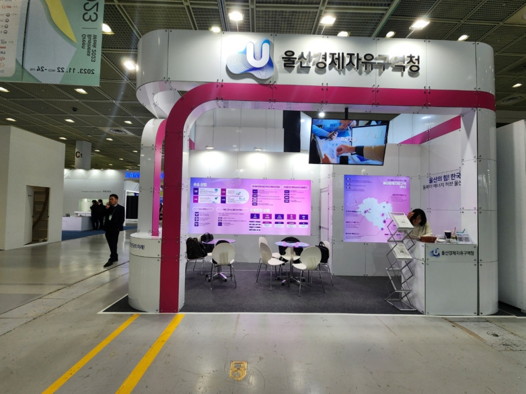 23일 서울 코엑스에서 열린 '그린비즈니스위크 2023'에 마련된 울산경제자유구역청 부스 /사진=김지현 기자