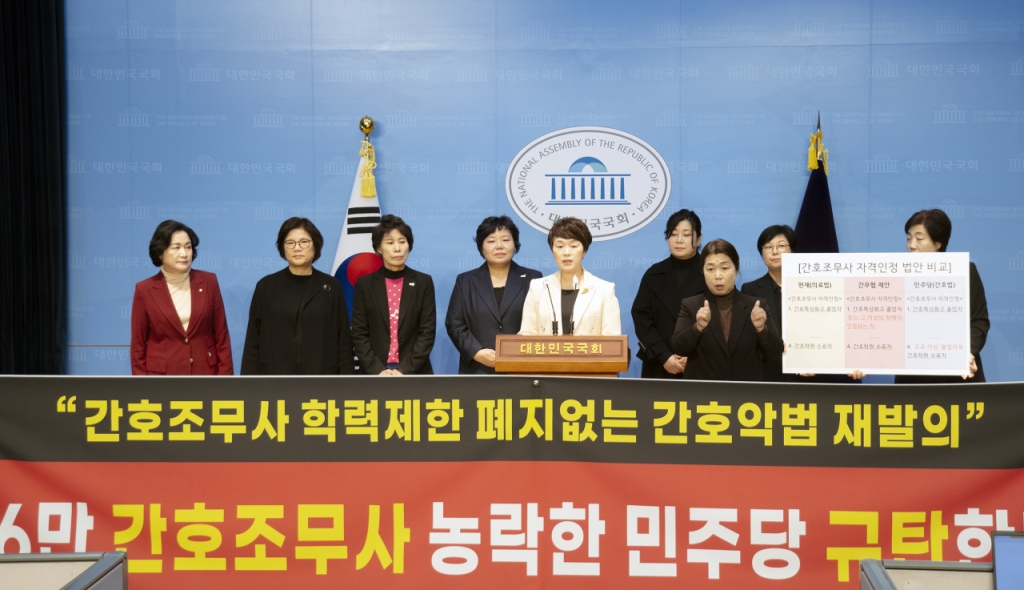 대한간호조무사협회와 국민의힘 조명희(맨 왼쪽) 의원은 23일 국회 소통관에서 기자회견을 열고, 간호법안 재발의에 대해 규탄의 목소리를 냈다. /서진=대한간호조무사협회