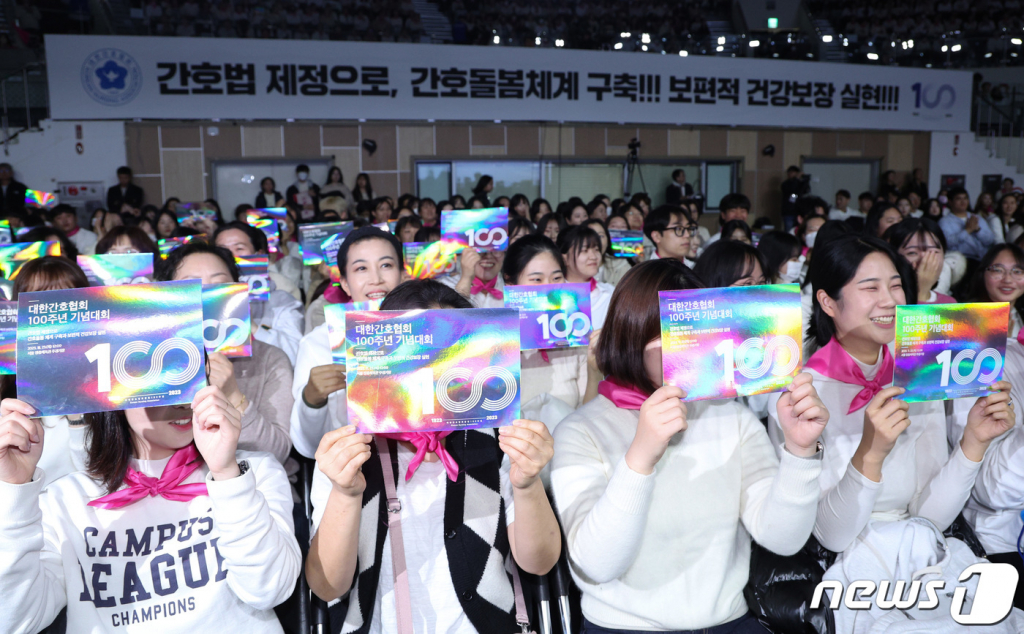 (서울=뉴스1) 신웅수 기자 = 23일 오후 서울 중구 장충체육관에서 열린 대한간호협회 100주년 기념대회에서 간호협회 회원들이 손피켓을 들고 있다. 2023.11.23/뉴스1  Copyright © 뉴스1. All rights reserved. 무단 전재 및 재배포,  AI학습 이용 금지.