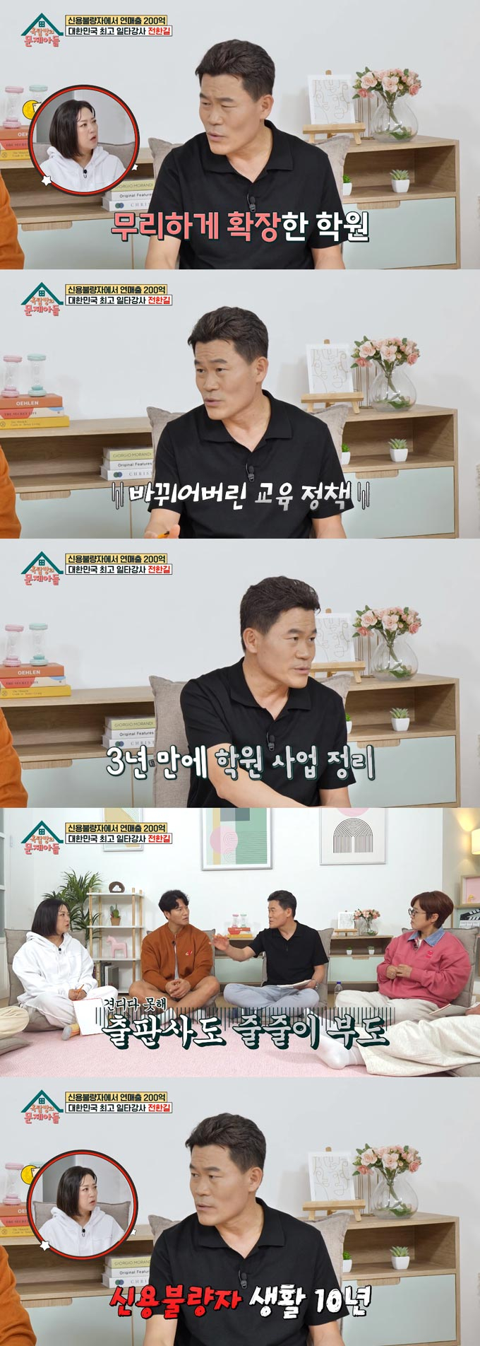 /사진=KBS2 '옥탑방의 문제아들' 방송 화면