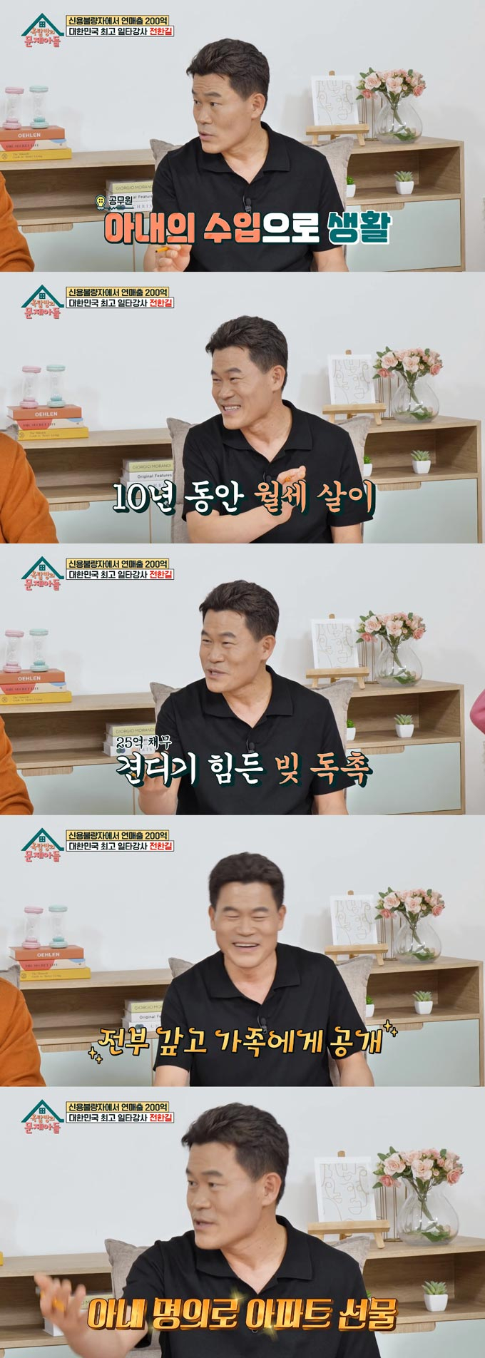 /사진=KBS2 '옥탑방의 문제아들' 방송 화면