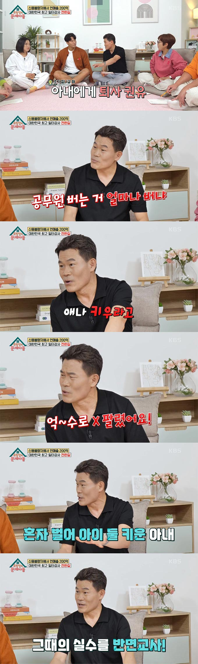 /사진=KBS2 '옥탑방의 문제아들' 방송 화면