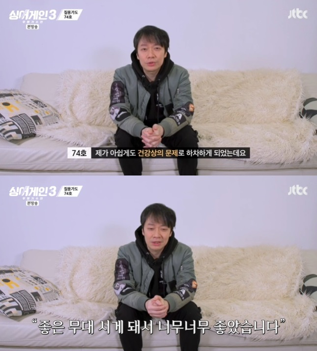 /사진=JTBC 예능 '싱어게인 3'