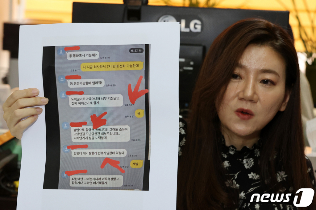 축구대표팀 황의조의 '불법 촬영' 혐의 사건의 피해자 측 법률대리인 이은의 변호사가 지난 23일 서울 서초구 사무실에서 황의조 측이 배포한 입장문에 대해 메신저 대화 등을 공개하며 반박하고 있다. /사진=뉴스1
