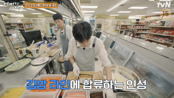 사진=tvN '어쩌다 사장3' 방송 영상 캡처