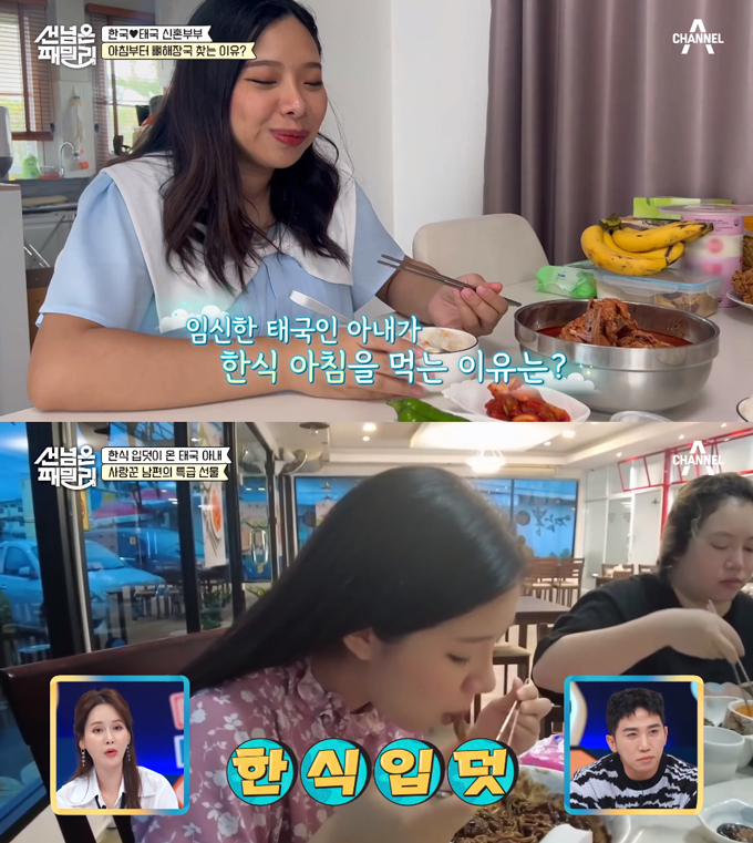 /사진=채널A '선 넘은 패밀리' 방송 화면