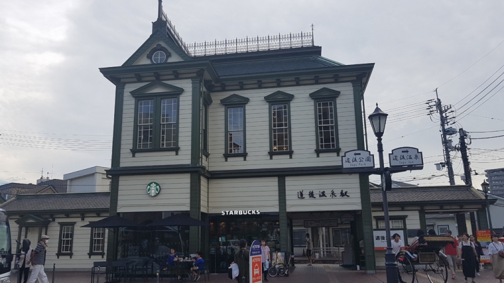 마쓰야마 도고온천 앞 스타벅스.