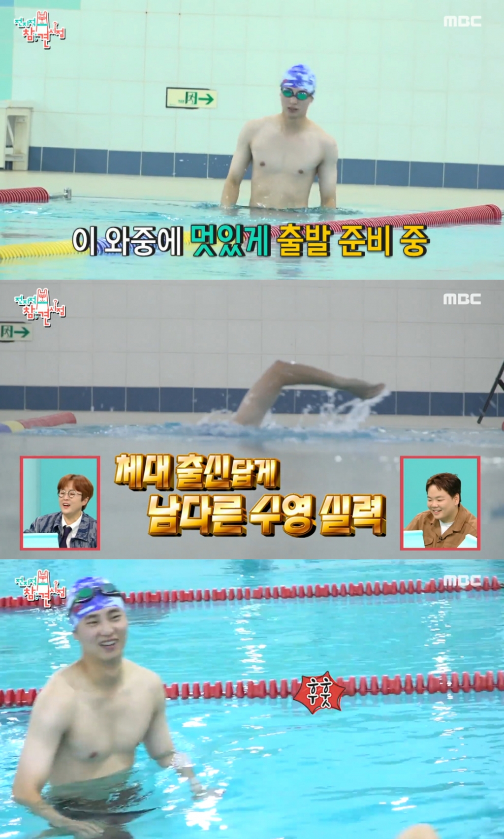 /사진=MBC '전지적 참견 시점' 선공개 영상 캡처