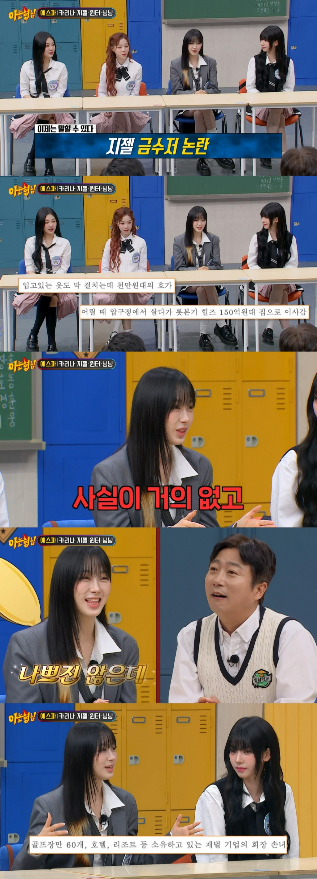  /사진=JTBC '아는 형님' 방송화면 캡처