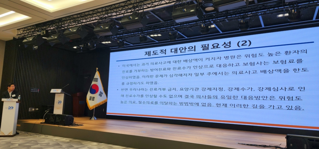 단국대 의대 인문사회의학교실 박형욱 교수가 25일 서울 용산구 대한의사협회 회관 대강당에서 열린 '대한의사협회 의료배상공제조합 창립 10주년 심포지엄'에서 의료사고를 해결하기 위한 제도적 대안이 필요하다고 강조하고 있다. /사진=정심교 기자