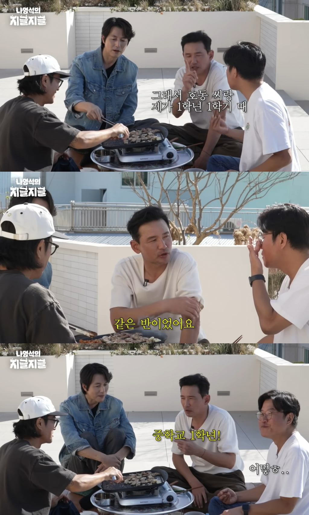 /사진=유튜브 채널 '채널십오야' 캡처