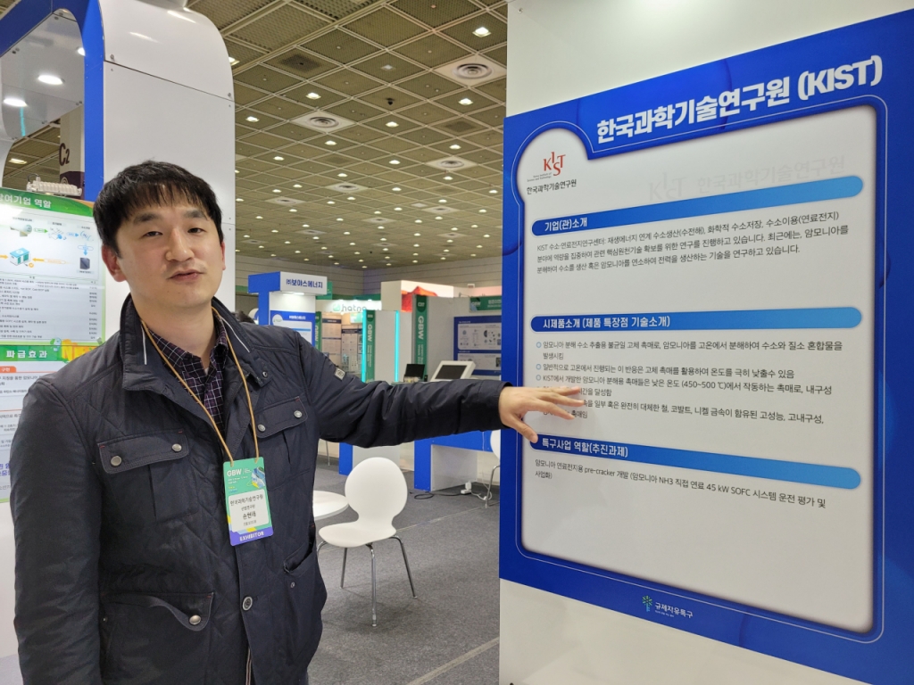 손현태 한국과학기술연구원(KIST) 수소·연료전지연구센터 선임연구원이 R&D(연구·개발) 성과를 소개하고 있다. / 사진=김인한 기자