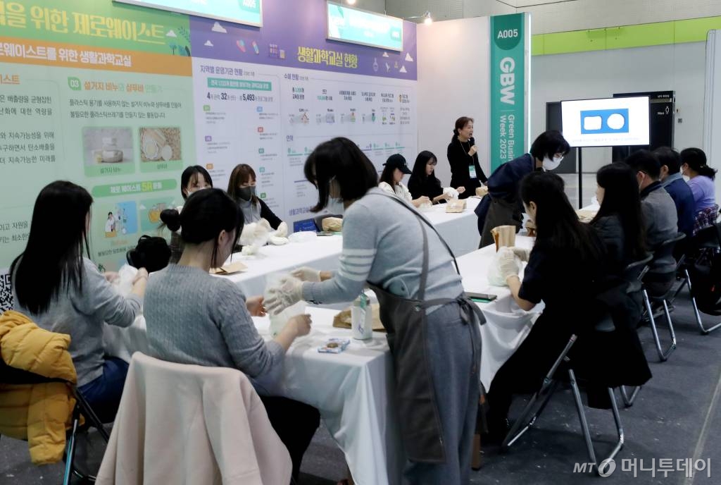 23일 서울 삼성동 코엑스에서 열린 그린 비즈니스 위크 2023을 찾은 관람객들이 탄소중립을 위한 제로웨이스트, 샴푸밤을 직접 만들어보는 시간을 보내고 있다. /사진=홍봉진기자 honggga@