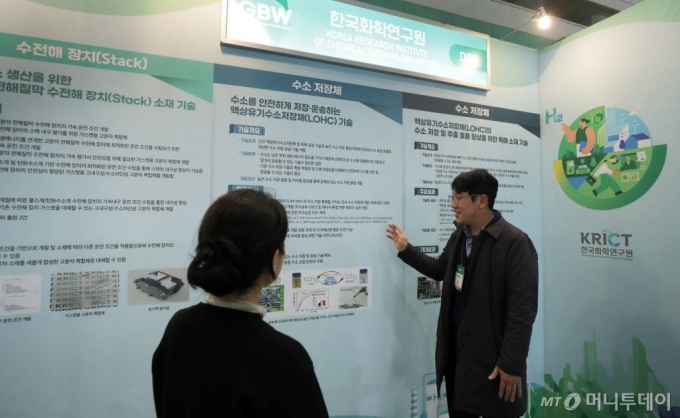 박지훈 힌국화학연구원 CO2에너지연구센터장이 23일 '그린비즈니스위크 2023'에서 수소기술을 소개하고 있다. / 사진=김휘선 기자