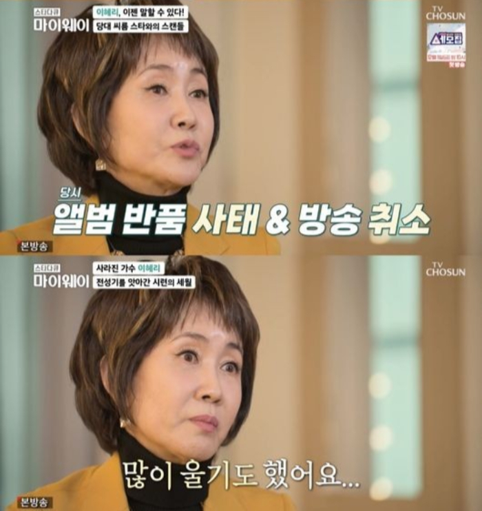 /사진=TV조선 '스타다큐 마이웨이'