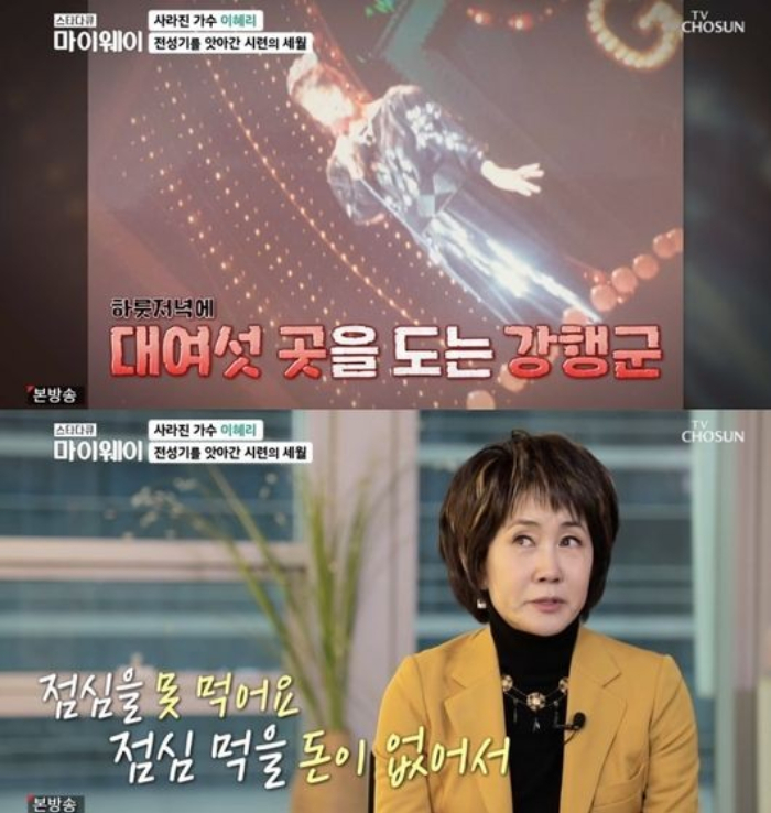 /사진=TV조선 '스타다큐 마이웨이'