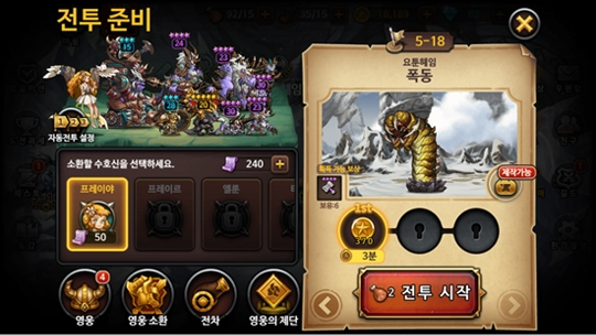 4.19와 5.18을 일베식으로 표현한 이터널 클래시. /사진=이터널 클래시