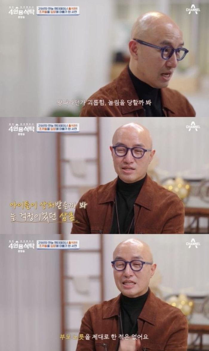 /사진=채널A '절친 토큐멘터리 4인용식탁'