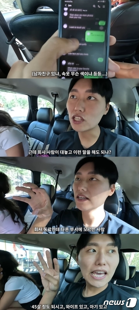 /사진=뉴스1(유튜브 '스벤 Sven travel' 갈무리)