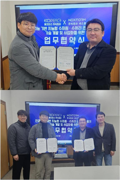 사진제공=에코피스