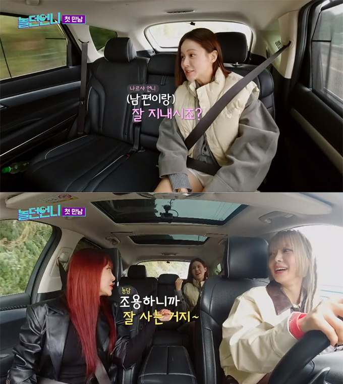 /사진=E채널·채널S '놀던언니' 방송 화면 