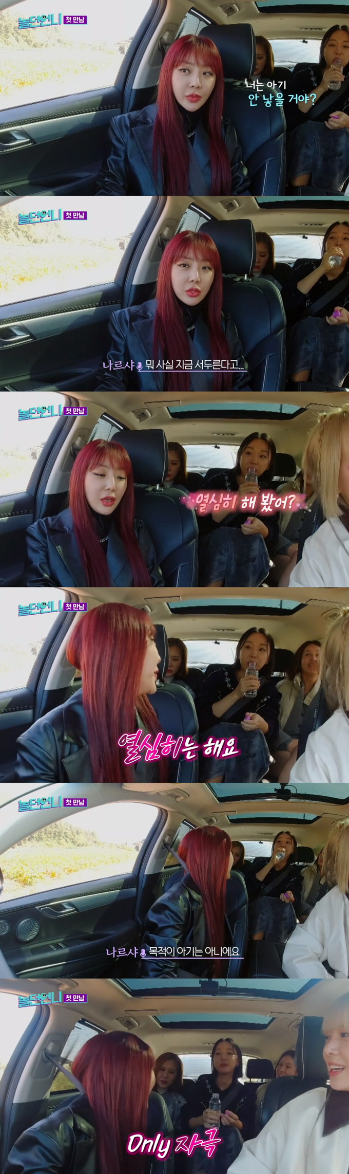 /사진=E채널·채널S '놀던언니' 방송 화면 