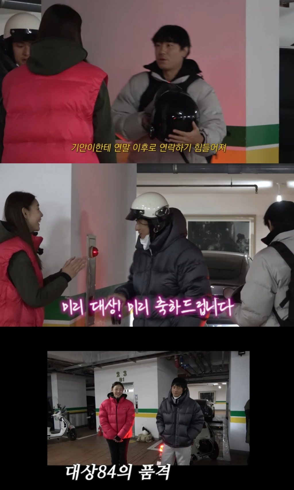 /사진=유튜브 채널 '한혜진' 캡처