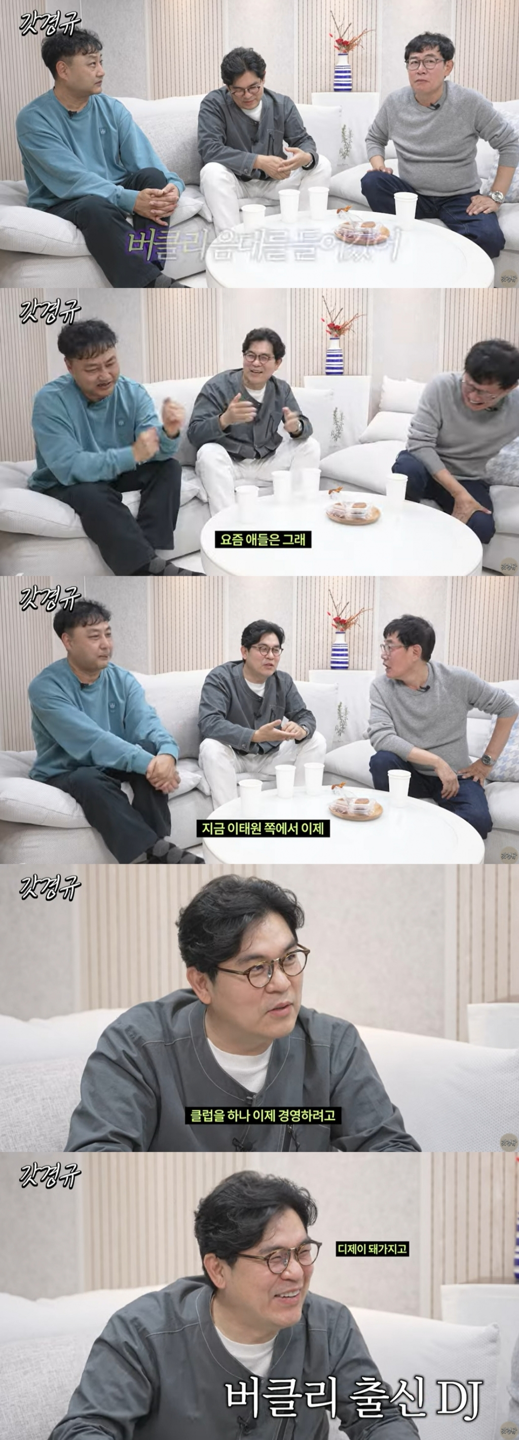 /사진=유튜브 채널 '르크크 이경규' 캡처