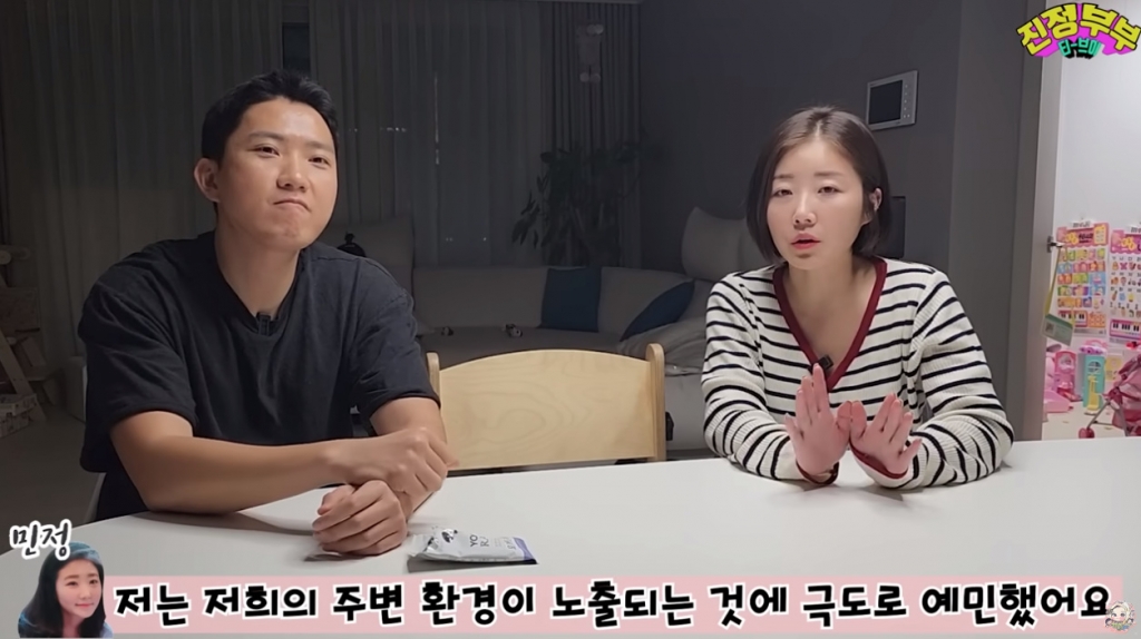  /사진=유튜브 채널 '진정부부' 영상