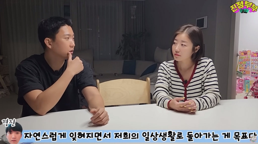 /사진=유튜브 채널 '진정부부' 영상
