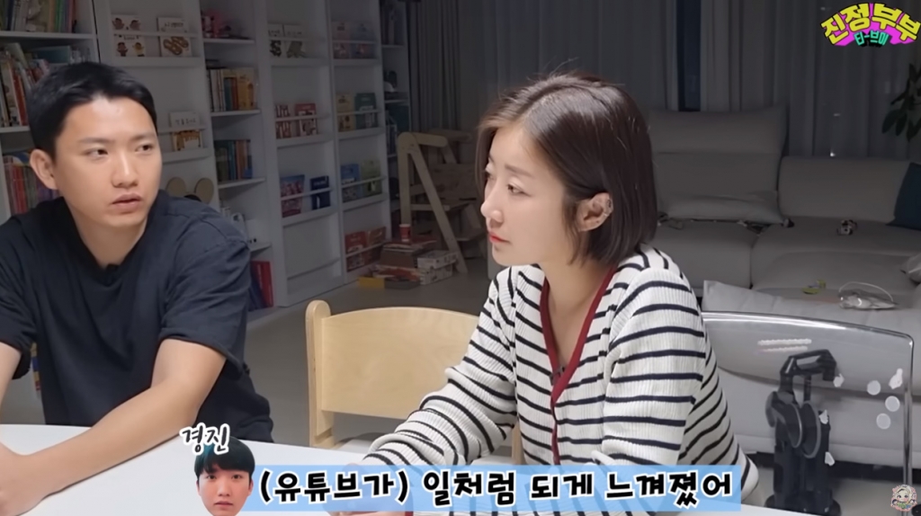  /사진=유튜브 채널 '진정부부' 영상