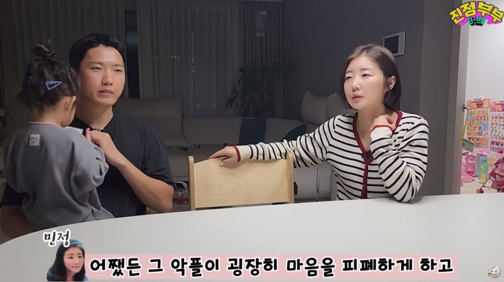  /사진=유튜브 채널 '진정부부' 영상