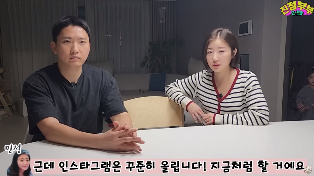  /사진=유튜브 채널 '진정부부' 영상