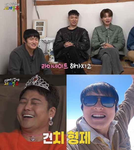 /사진=MBC '태어난 김에 세계일주' 캡처