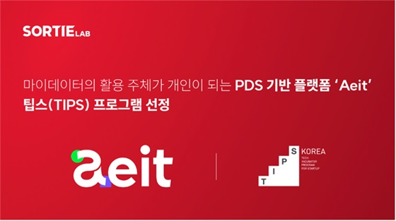 사진제공=솔티랩