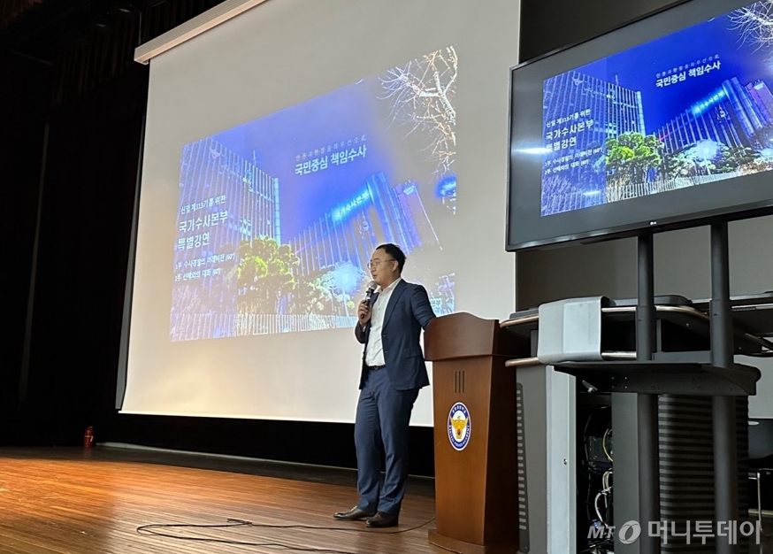 서울 강남경찰서 경제팀 소속 이상윤 경감(38)이 지난 9월 경찰청 국가수사본부에서 신임수사관을 대상으로 특별 강연을 하고 있다./사진=이상윤 경감 제공