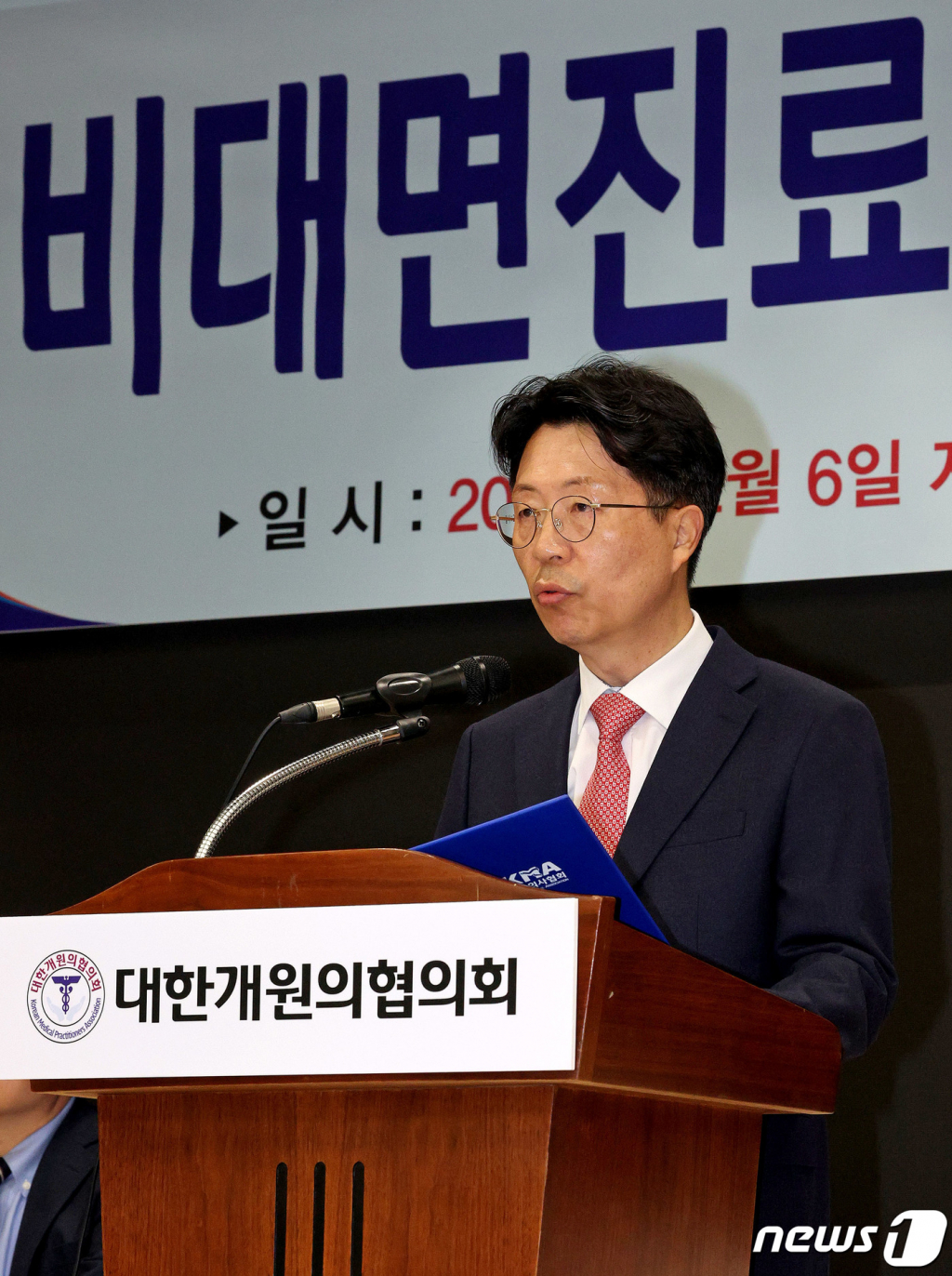 (서울=뉴스1) 장수영 기자 = 김동석 대한개원의협의회 회장이 6일 오후 서울 용산구 대한의사협회 대강당에서 비대면진료 시범사업 폐기 기자회견을 하고 있다.   대한개원의협의회는 보건복지부가 의사들과 협의 없이 일방적으로 비대면 진료를 대폭 확대한다는 내용에 참여 거부 선언할 수 있음을 밝혔다. 2023.12.6/뉴스1  Copyright © 뉴스1. All rights reserved. 무단 전재 및 재배포,  AI학습 이용 금지.