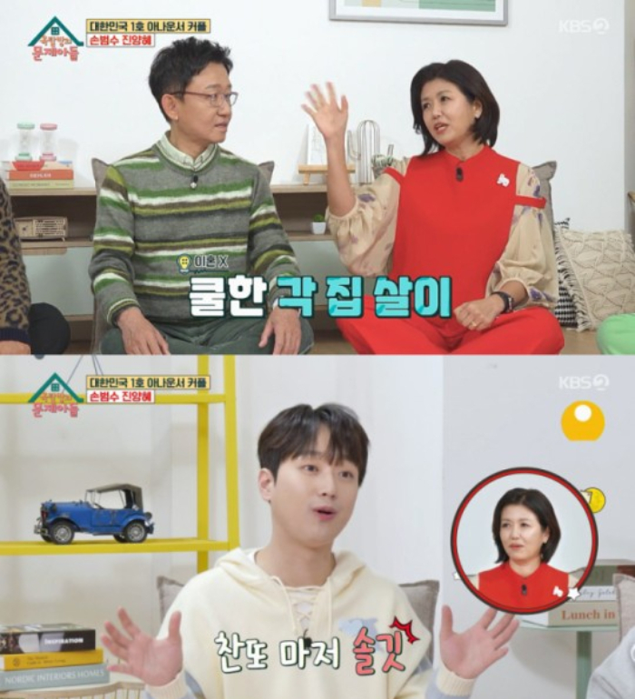 /사진=KBS2 '옥탑방의 문제아들'