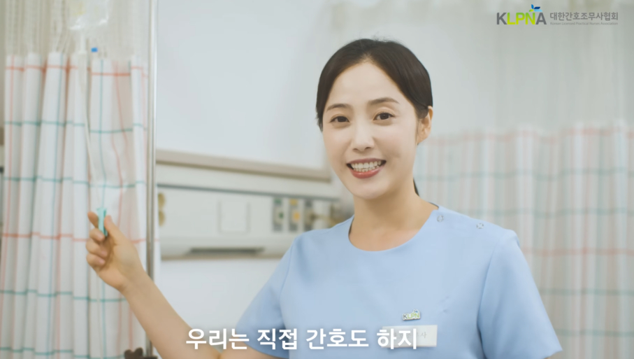/사진=간호조무사협회 유튜브 캡쳐