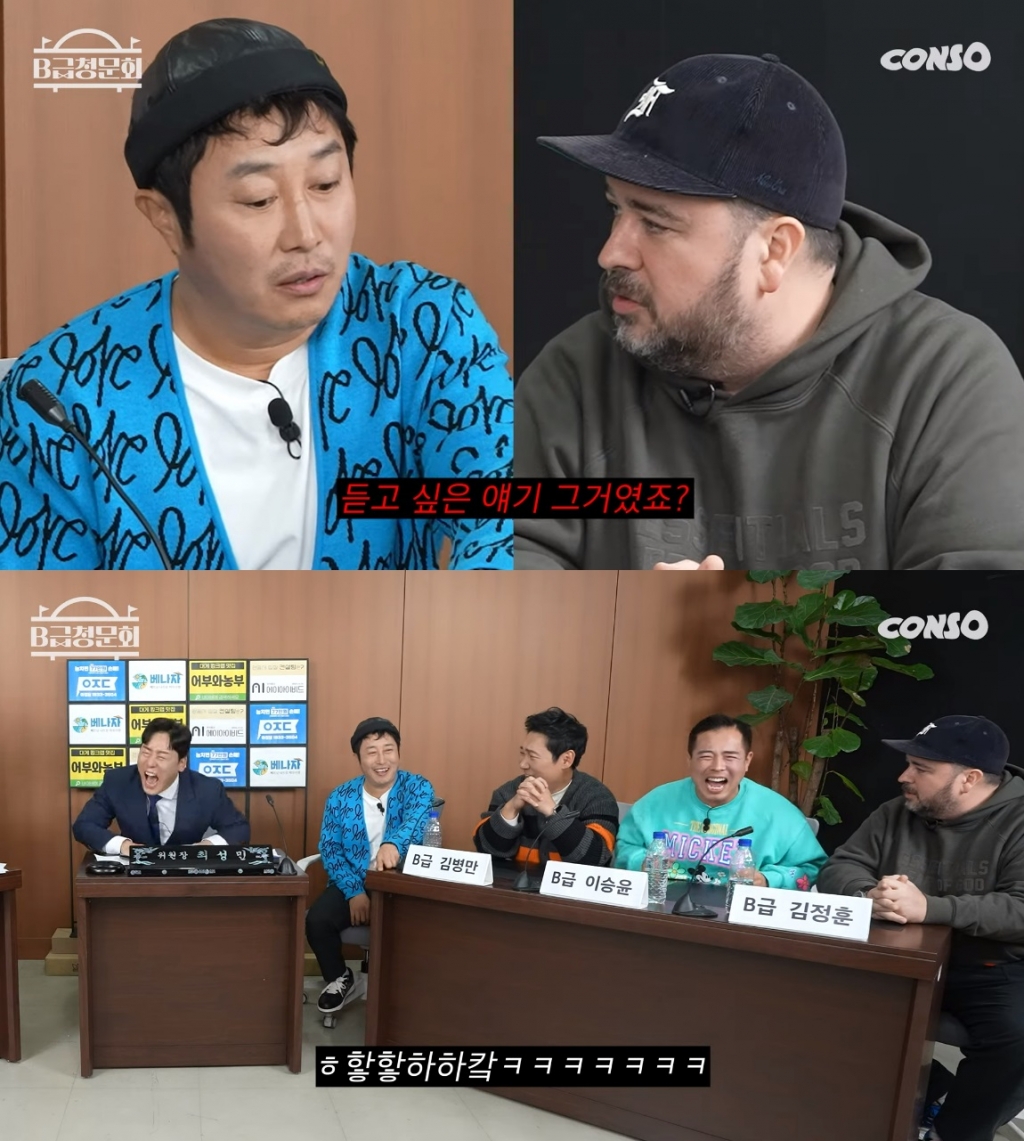 /사진=유튜브 채널 'B급 청문회'